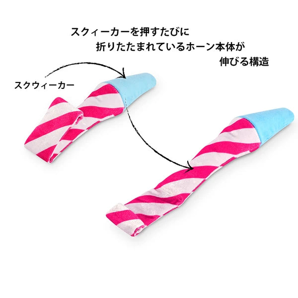 犬用おもちゃ パーティーホーン