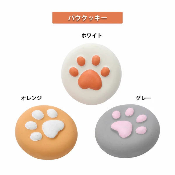 犬用おもちゃ パウクッキーオレンジ