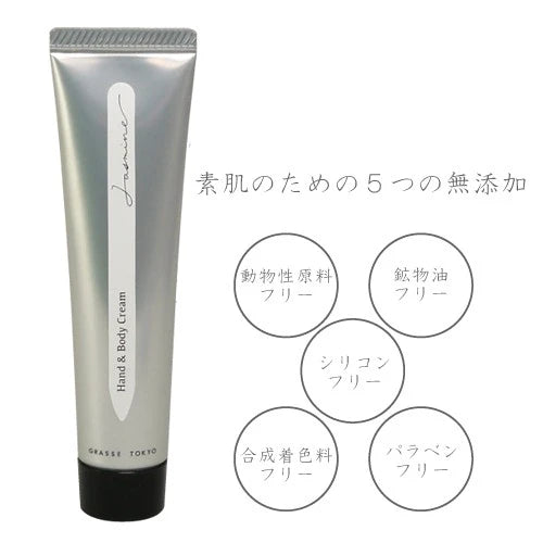 ハンド&ボディクリーム バニラインフュージョン35g