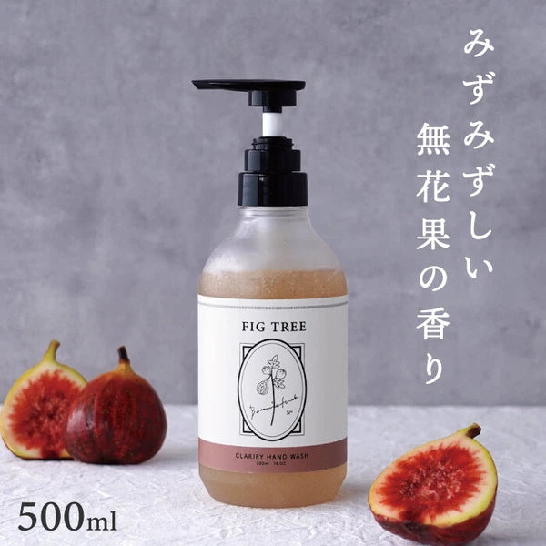日本製 スクラブ入りハンド&ボディウォッシュ 熟した無花果の香り