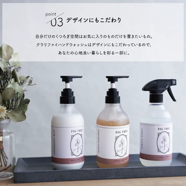 日本製 スクラブ入りハンド&ボディウォッシュ 熟した無花果の香り